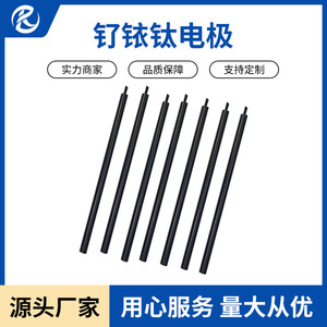 Électrode en ruthénium, iridium et titane Jinshi Kaitai JSKT24312 pour applications électrochimiques avec résistance à la corrosion - Product Image 2