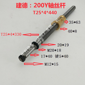 Husillo de acero al carbono Jiande T25, paso de 4 mm, longitud de 440 mm, para uso en máquinas con eje Y - Product Image 1