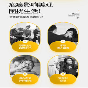 Gel de Silicona Médica Trk Zhi Yao 20g para Cicatrices de Trauma, Quemaduras, Cirugía, Cicatrices Hipertróficas y Reparación de Cesárea - Product Image 3