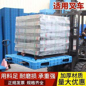 Double Sided Blow Molded Plastic Pallets 4 Way Entry 85mm Height For Forklift And <b>Racking</b> Use - Product Image 5