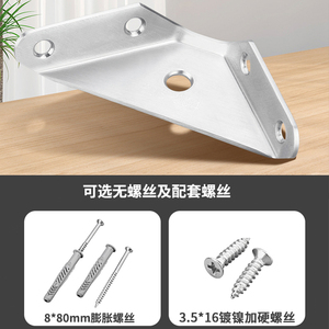 Support d'angle triangulaire épaissi en acier inoxydable 304 à 90 degrés pour meubles et armoires murales - Product Image 3