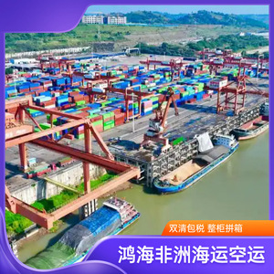 บริการขนส่งสินค้าทางเรือแบบ LCL และ FCL ของฮอนไห่ แอฟริกา โลจิสติกส์ สำหรับคองโก เอควอทอเรียลกินี มาลาวี และแกมเบีย - Product Image 2