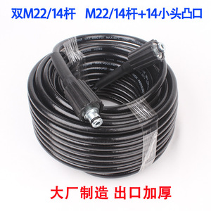 สายฉีดน้ำแรงดันสูง M22 14 มม. ปลายโค้งมน ท่อพีวีซีหนา สำหรับเครื่องล้างรถ - Product Image 4