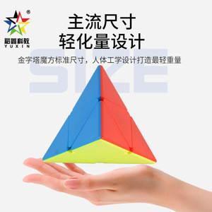 <span class=keywords><strong>Cubo</strong></span> <span class=keywords><strong>de</strong></span> <span class=keywords><strong>Rubik</strong></span> Piramidal Yuxin 2x2, Juguete Educativo Colorido para Niños - Product Image 4