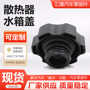 <b>Radiator</b> <b>Cap</b> 13502353 For Chevrolet Buick ABS Material Replacement Part - Product Image 4