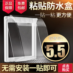 International Electrotechnical Commission 86 Switch Cover Plastic Self Adhesive Waterproof Box <b>Bathroom</b> <b>Socket</b> Protection - Product Image 5