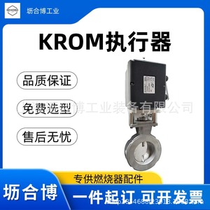 Actuador de compuerta Krom GT50-03T4 eléctrico 230VAC 50Hz IP65 para sistemas HVAC - Product Image 5