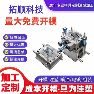 Máquina de Moldeo por Inyección CNC, Molde Personalizado, Equipo de Procesamiento de Piezas de Plástico ABS de Múltiples Cavidades - Product Image 5