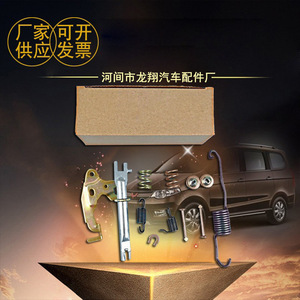 Kit de Reparación de Frenos para Automóviles, Piezas de Repuesto del Sistema de Frenos de un Fabricante de Hebei - Product Image 1