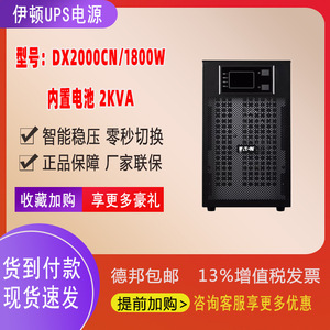Eaton DX2000CN Online <b>UPS</b> 2000VA 1800W Single Phase Lead Acid <b>Battery</b> Computer Server Power Protection - Product Image 5
