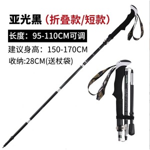 Bâtons de randonnée en fibre de carbone Lu Manager, 95-110 cm, réglables, pliables, légers et portables pour la marche en plein air - Product Image 1