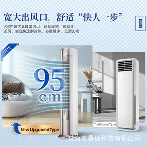 [Brand] Columnar Floor Standing Air Conditioner 24000Btu 3 Cooling Heating <b>Dehumidifier</b> Commercial Use - Product Image 4