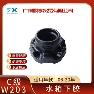 Soporte de Goma para Radiador Mercedes Benz Clase C W203 y Clase E W204, Soporte Inferior 203 504 0012099 504 0212 - Product Image 5