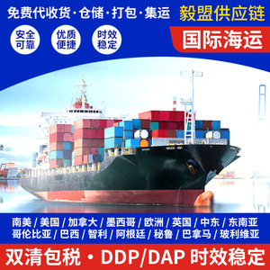 Servicios de Logística de Transporte Marítimo Internacional, Entrega Exprés a Malasia, Estados Unidos, Reino Unido, Canadá, Despacho de Aduanas, Impuestos - Product Image 3