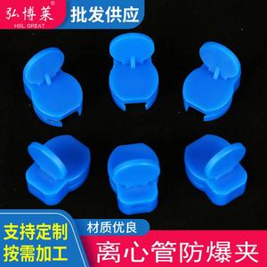 Abrazadera a prueba de explosiones para tubos de centrífuga Hongbolai, abrazaderas de laboratorio azules para tubos EP - Product Image 5
