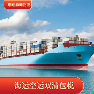 Service de fret maritime et aérien porte-à-porte Ruixiang Africa Line pour le Zimbabwe, la Namibie, Bataca, la Côte d'Ivoire et l'Afrique - Product Image 3
