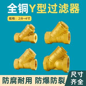 Filtre à écran en Y tout en cuivre pour la climatisation centrale, le chauffage et les conduites d'eau, disponible en tailles 4/6/1 pouce - Product Image 5