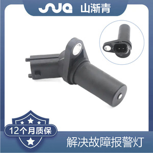 เซ็นเซอร์เพลาข้อเหวี่ยง Shanjianqing รุ่น SJQ-2343 สำหรับรถยนต์ Changan Yuexiang หมายเลขอะไหล่แท้ 0261210285 0261210323 0261210297 - Product Image 2