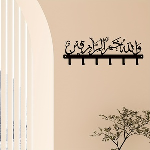 Rastrelliera Metallica Islamica per il Ramadan con Scritta Araba '<span class=keywords><strong>Che</strong></span> <span class=keywords><strong>Dio</strong></span> <span class=keywords><strong>Benedica</strong></span> la Nostra Casa' - Design Orizzontale in Ferro Resistente da Parete, Regalo per l'Eid - Product Image 6