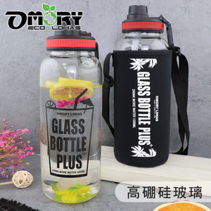 Botella de agua de vidrio OMORY de gran capacidad, 1200 ml, con bolsa, para fitness al aire libre. - Product Image 1