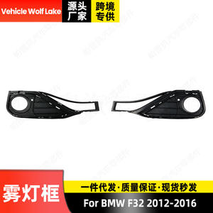 Bmw F32 - Marcos de luces antiniebla para parachoques delantero, rejilla inferior, embellecedor, material ABS, fijación con tornillos 51117294831 - Product Image 3