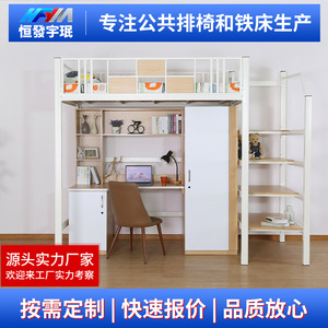 Yu Min Single Iron <b>Bunk</b> <b>Bed</b> With Desk And <b>Storage</b> 2678x1286x2160 For Dormitory Hotel Use - Product Image 5