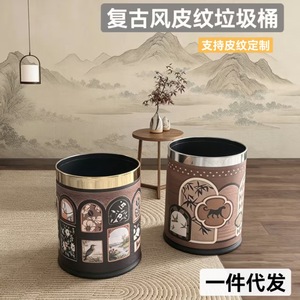 Cubo de Basura Cilíndrico de Estilo Vintage, 10L, Resistente al Agua, Control de Olores, Decoración para Interiores, Sala de Estar, Dormitorio - Product Image 5
