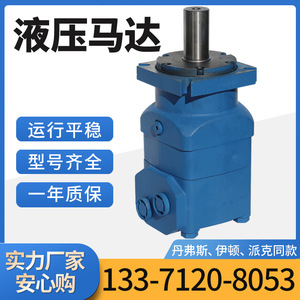 For Danfoss High-Speed OMV Cycloidal <b>Hydraulic</b> Orbit <b>Motor</b> BMVE/BMV Series with Disc Distribution Oil Flow Direct Manufacturer - Product Image 5