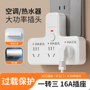 <b>Extension</b> <b>Socket</b> 3 Outlets 10A 16A Power Strip With Switch For Home Use - Product Image 3