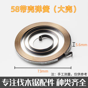 Resorte de Arranque Pequeño para Motosierra, Tamaño 52, para Motosierra 58, Cadena de Disco, Accesorios OEM Personalizables, Estuche, Motosierras de Barra - Product Image 3