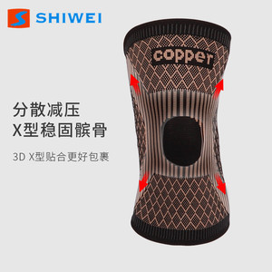 Shiwei Copper Knee <b>Pads</b> Breathable Anti-Slip Support Basketball <b>Running</b> Unisex - Product Image 2