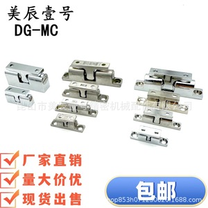 DG-MC Stainless Steel <b>Door</b> <b>Catch</b> Industrial Durable <b>Door</b> <b>Catches</b> For Cabinet Use - Product Image 2