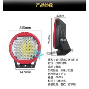 ไฟส่องสว่างแบบวงกลม Flare Star Electronic ขนาด 9 10 นิ้ว 225w Cree LED สำหรับงานออฟโรด ตัวเรือนอะลูมิเนียมอัลลอยด์ ใช้พลังงานไฟฟ้ากระแสตรง - Product Image 5
