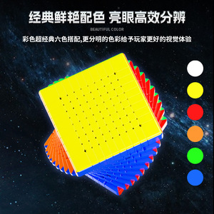 Sengso Mosheng Magic Cube 10x10x10 High Order <b>Puzzle</b> Brain Boosting Toy For Youth - Product Image 2