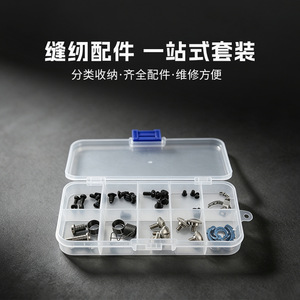 <b>Sewing</b> Machine Screw Set Metal Plated Durable Garment Equipment Parts with <b>Box</b> - Product Image 2