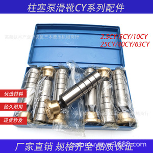 Accesorios para Bomba de Pistones Axiales Luosheng 25CY14-1B, Deslizador de Pistón de Acero Inoxidable, Piezas Hidráulicas - Product Image 5