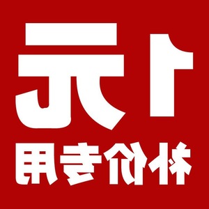 Compensación de Gastos de Envío, Oferta Especial, 1 Yuan por Unidad, Diseño Ligero para Envíos - Product Image 3