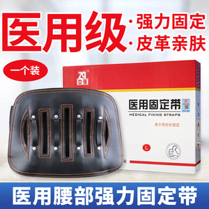 Ceinture de soutien lombaire en cuir taille L Zhongqiang Medical pour fixation externe des fractures - Product Image 5
