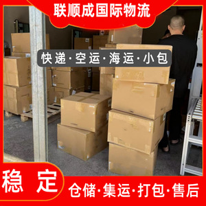 Lianshuncheng Envío Exprés Internacional a Malasia, Logística del Sudeste Asiático, Mercancías Generales, Alimentos, Cosméticos, Shenzhen - Product Image 4