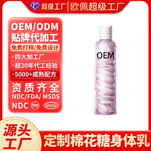 Lotion corporelle hydratante parfumée OEM Marshmallow Beauty 200g - Product Image 3