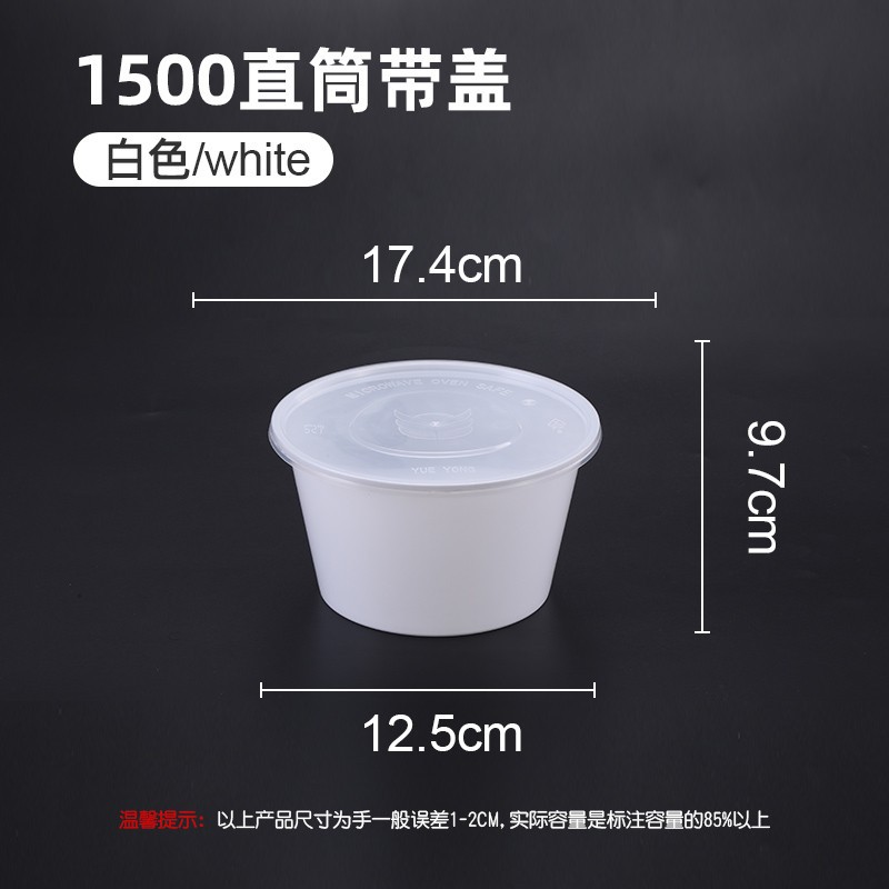 1500 Straight Drum - Flat Lid - White