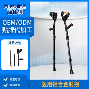 Béquilles à coudes réglables en hauteur 98,5-121,5 cm en alliage d'aluminium avec poignée TPR, aide à la marche médicale pour utilisateurs de 150-185 cm - Product Image 5