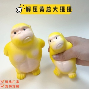 ของเล่นกอริลลาคลายเครียดยอดนิยมของหวง  ตุ๊กตากอริลลา PU บีบมีเสียง  คืนรูปช้า  ของตกแต่งโต๊ะทำงานคลายเครียด - Product Image 3