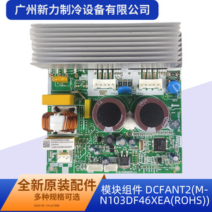Módulo de ventilador DCFANT2 original 17122000021908 para accesorios de reparación y reemplazo de aire acondicionado - Product Image 3