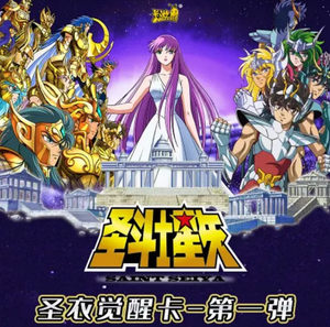 ขายส่งการ์ดอนิเมะ 36 กล่อง จากโรงงาน KaYou การ์ดเทพนักรบเซนต์เซย่า ขายส่ง การ์ดเทพนักรบเซนต์เซย่า รุ่น Myth Chapter การ์ดสะสม MR Metal <span class=keywords><strong>Card</strong></span> - Product Image 6