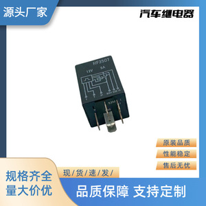 Relé Intermitente para Automóvil Yu Zhou 12V 6P HF3507 para Reemplazo y Reparación - Product Image 4