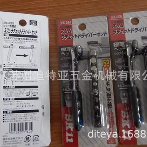 Clé à cliquet réglable Sk11, 224 mm, métrique, qualité industrielle, acier au carbone, outil de réparation de machines - Product Image 2