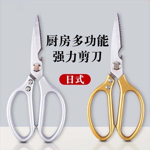 Ciseaux de cuisine de style japonais en acier inoxydable multifonctionnels pour une coupe puissante à usage domestique - Product Image 1