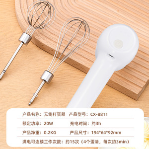Nouveau modèle 2025 – Batteur à œufs électrique sans fil portable 20W, corps en plastique blanc, avec fouet filaire - Product Image 3