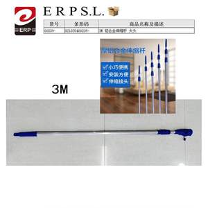 ALARGO Perche télescopique en alliage d'aluminium 3M, outil de nettoyage domestique extensible - Product Image 1